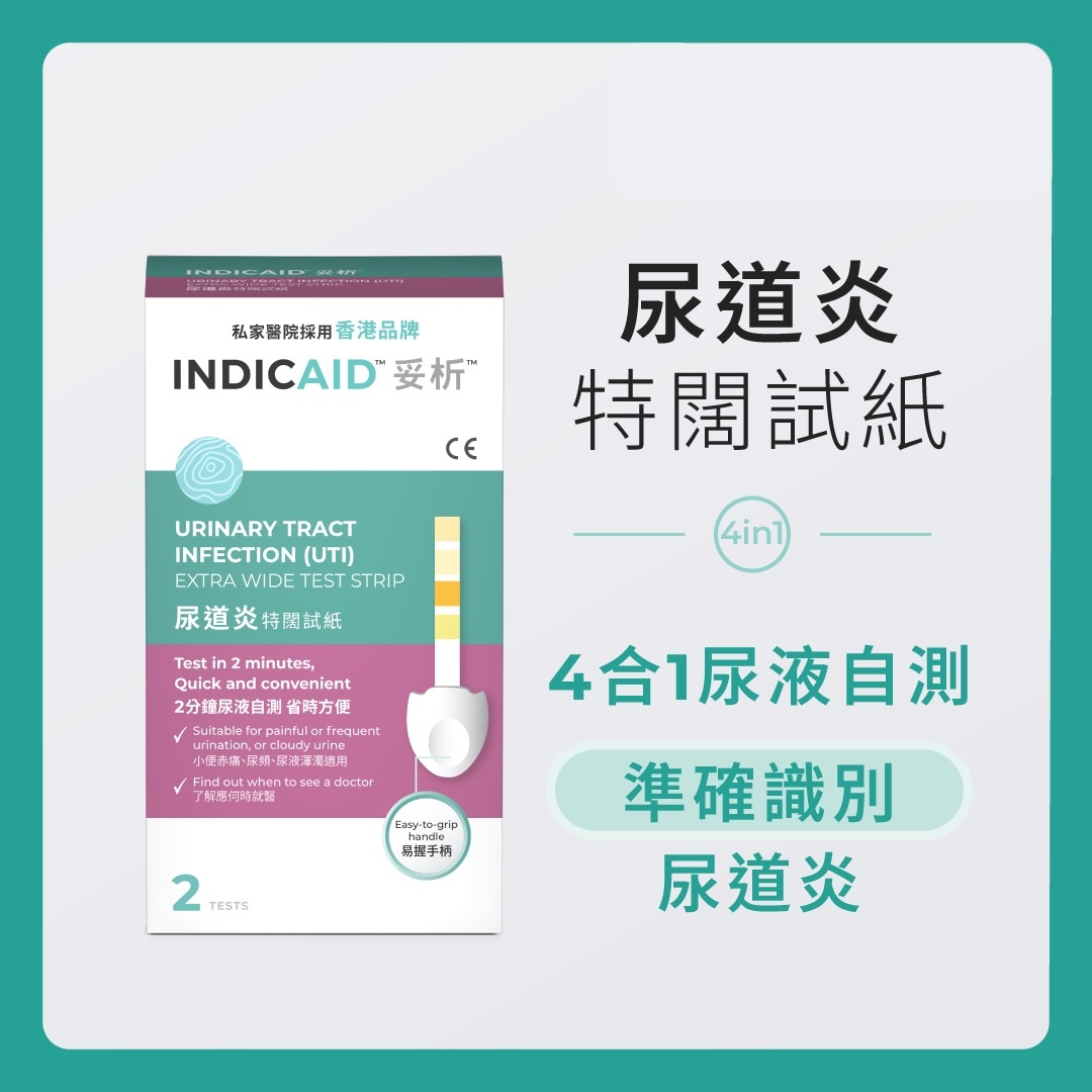 INDICAID™妥析™ 尿道炎特闊試紙