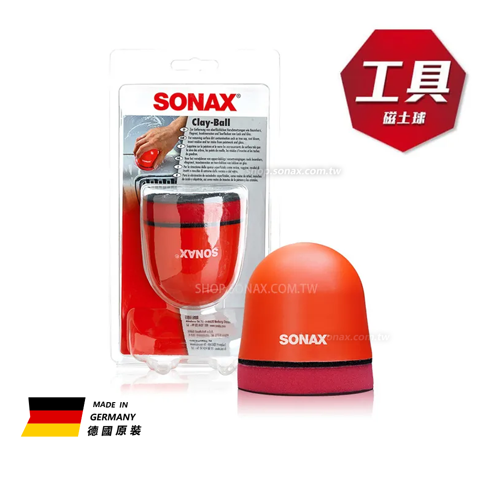 Clayball 磁土.瓷土球 (除鐵粉)