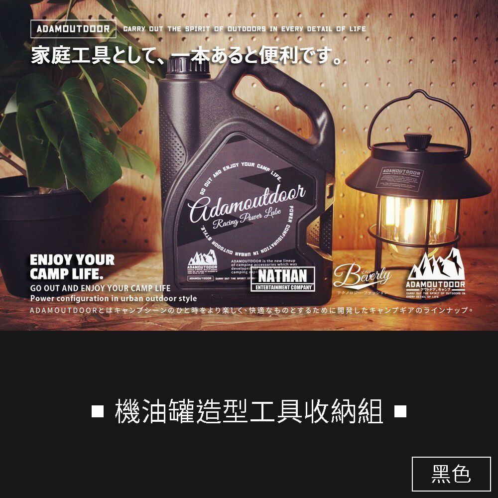 ADAMOUTDOOR 復古油罐型工具組 ADTL-CAN01