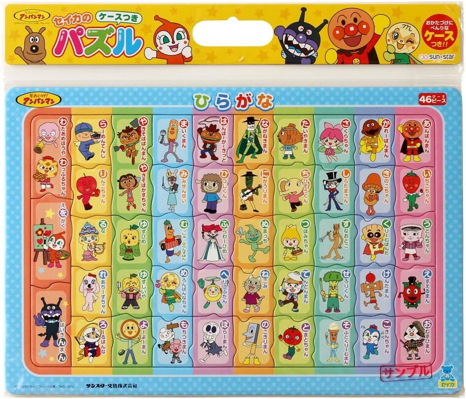 「麵包超人知育平假名」袋裝拼圖(46片)