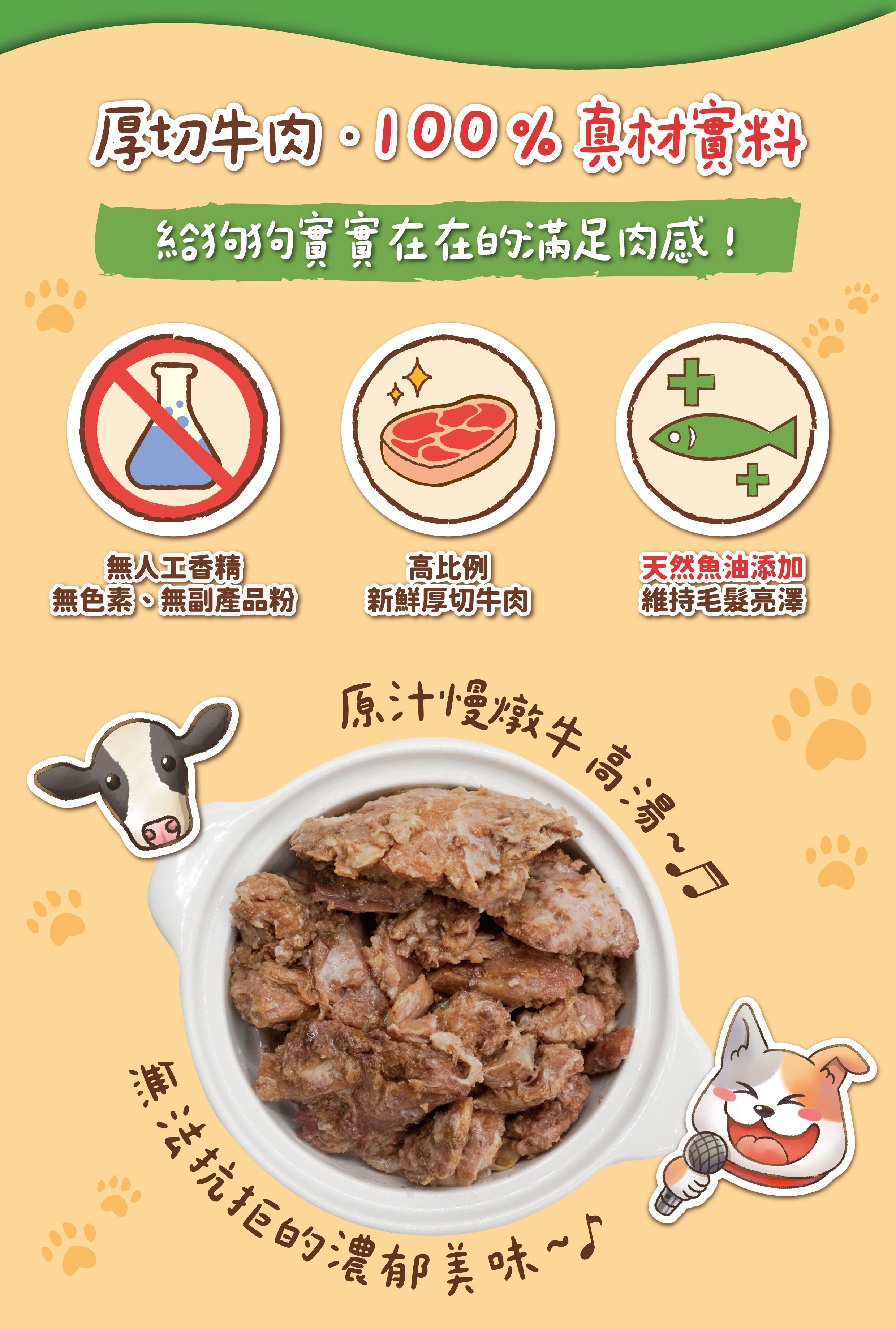 汪一口-鮮食-量販包-牛肉鮮食餐包