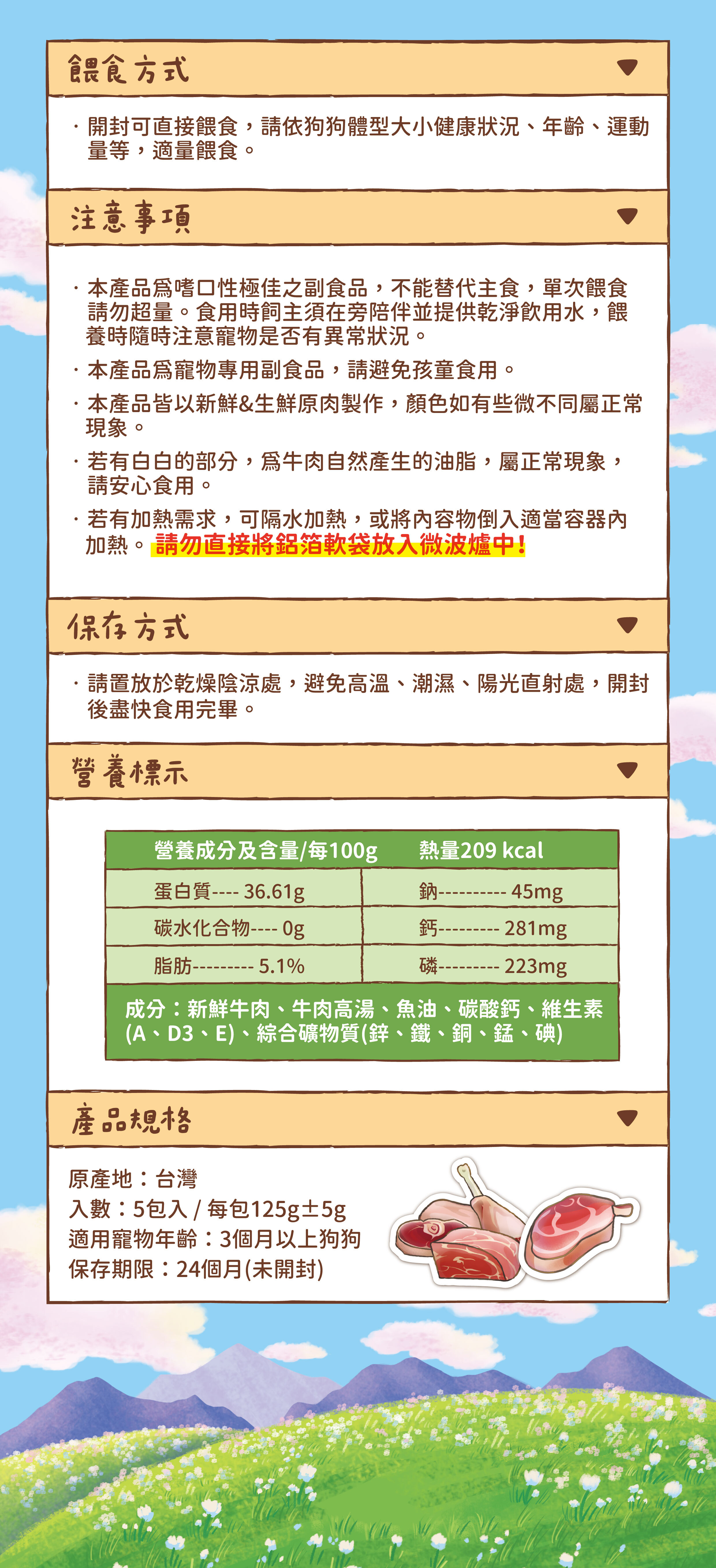 汪一口-鮮食-量販包-牛肉鮮食餐包