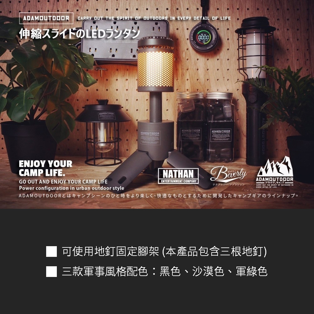 ADAMOUTDOOR 萬用伸縮野營燈 ADCL-TL100