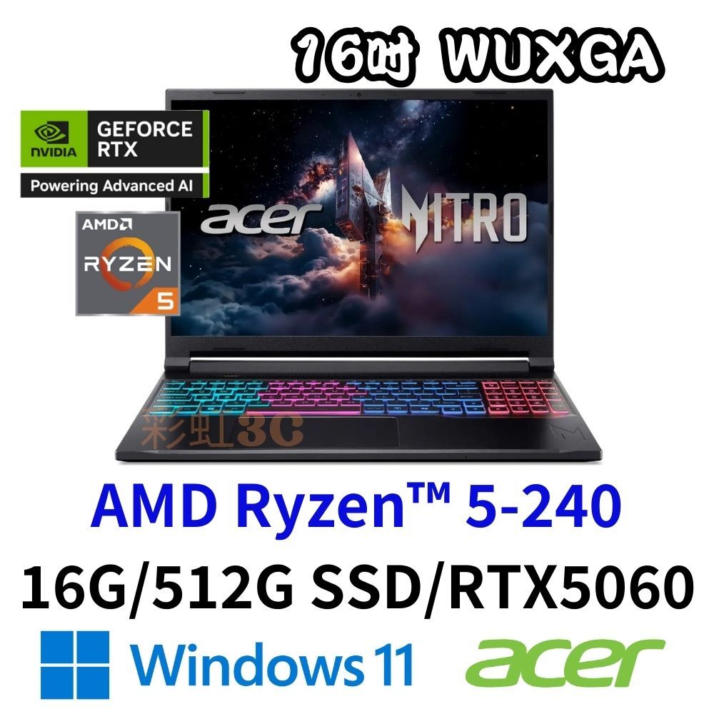 Acer 宏碁 ANV16S-41-R5FT 16吋電競筆電 R5-240/16G/512GSSD/RTX5060/W11