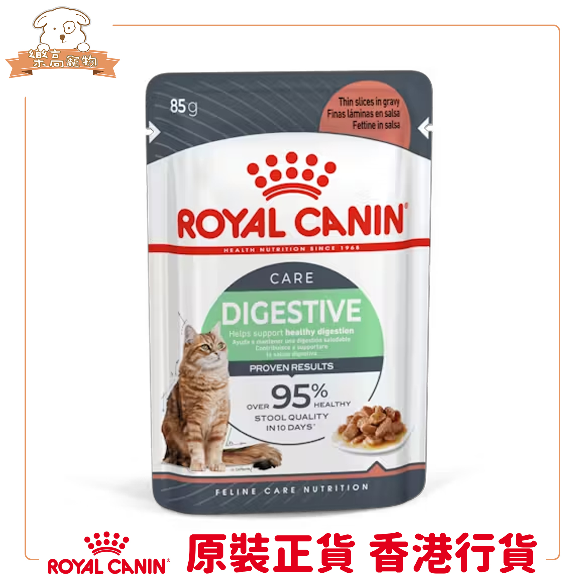 Royal Canin FCN 成貓消化道加護主食濕糧（肉汁）【85gx12包】