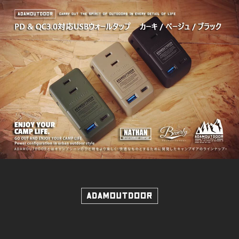 ADAMOUTDOOR 3座擴充USB壁插 ADPW-CE23QP2WC