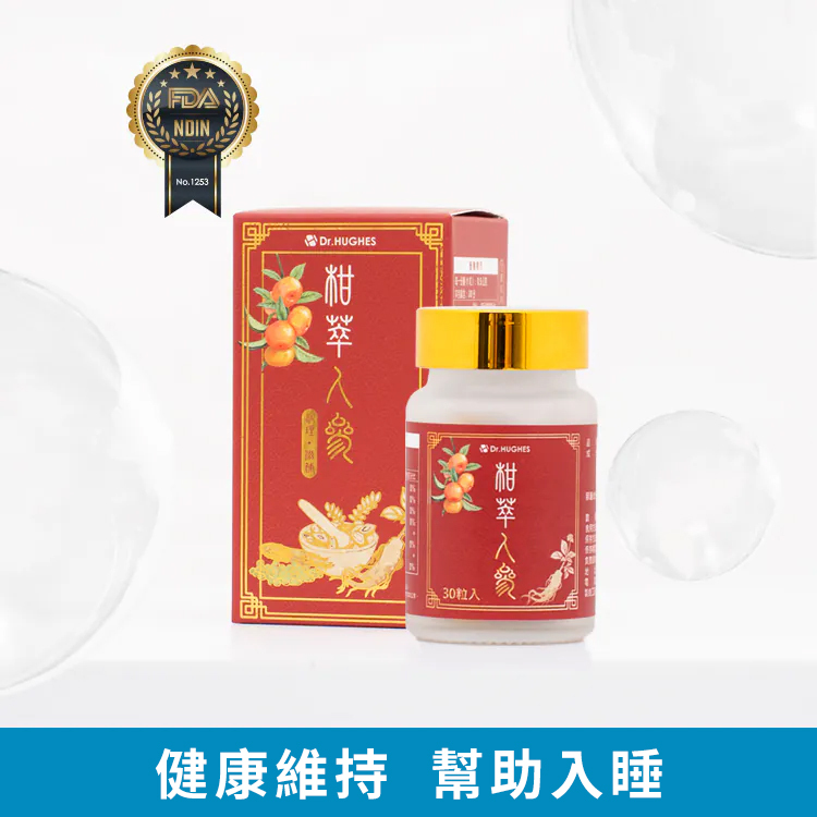 柑萃人參 - 複方膠囊【30粒/盒】