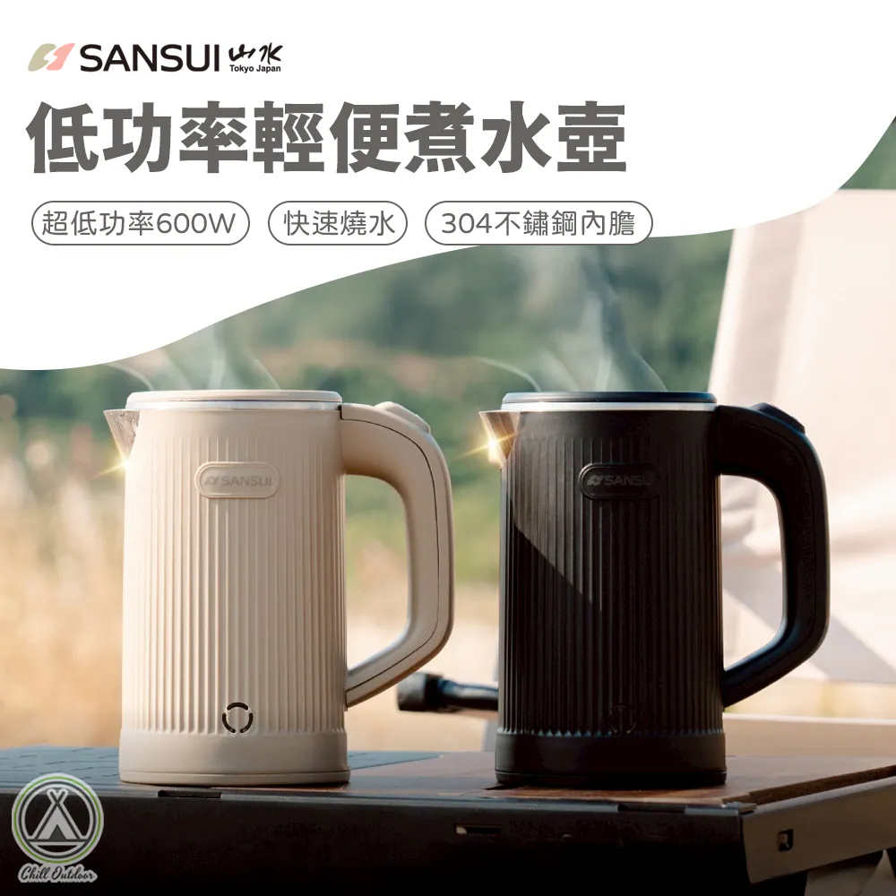 SANSUI 山水 - 低功率輕便煮水壺