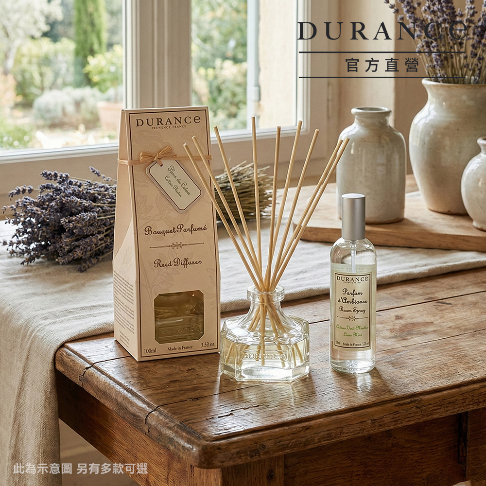 DURANCE 朵昂思 新氣象・空氣煥新-多款選擇