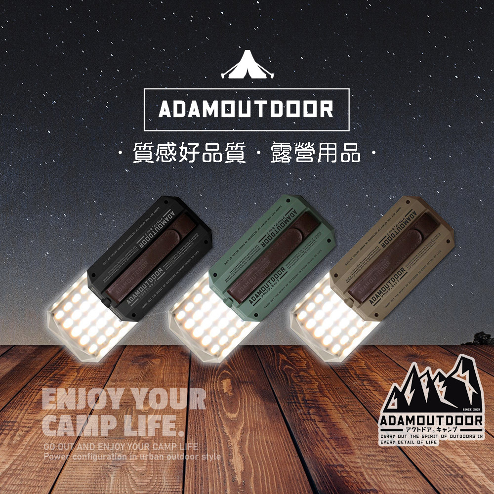 ADAMOUTDOOR 3D廣角鑽石燈 ADCL-CP160