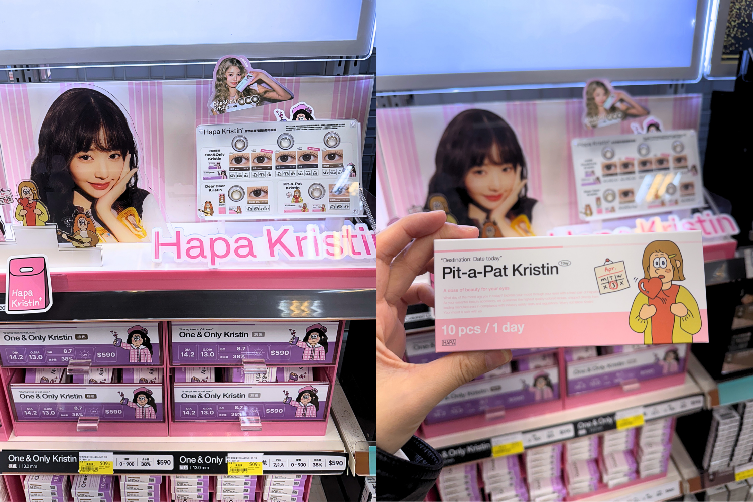 寶雅隱形眼鏡推薦|韓國 Hapa Kristin