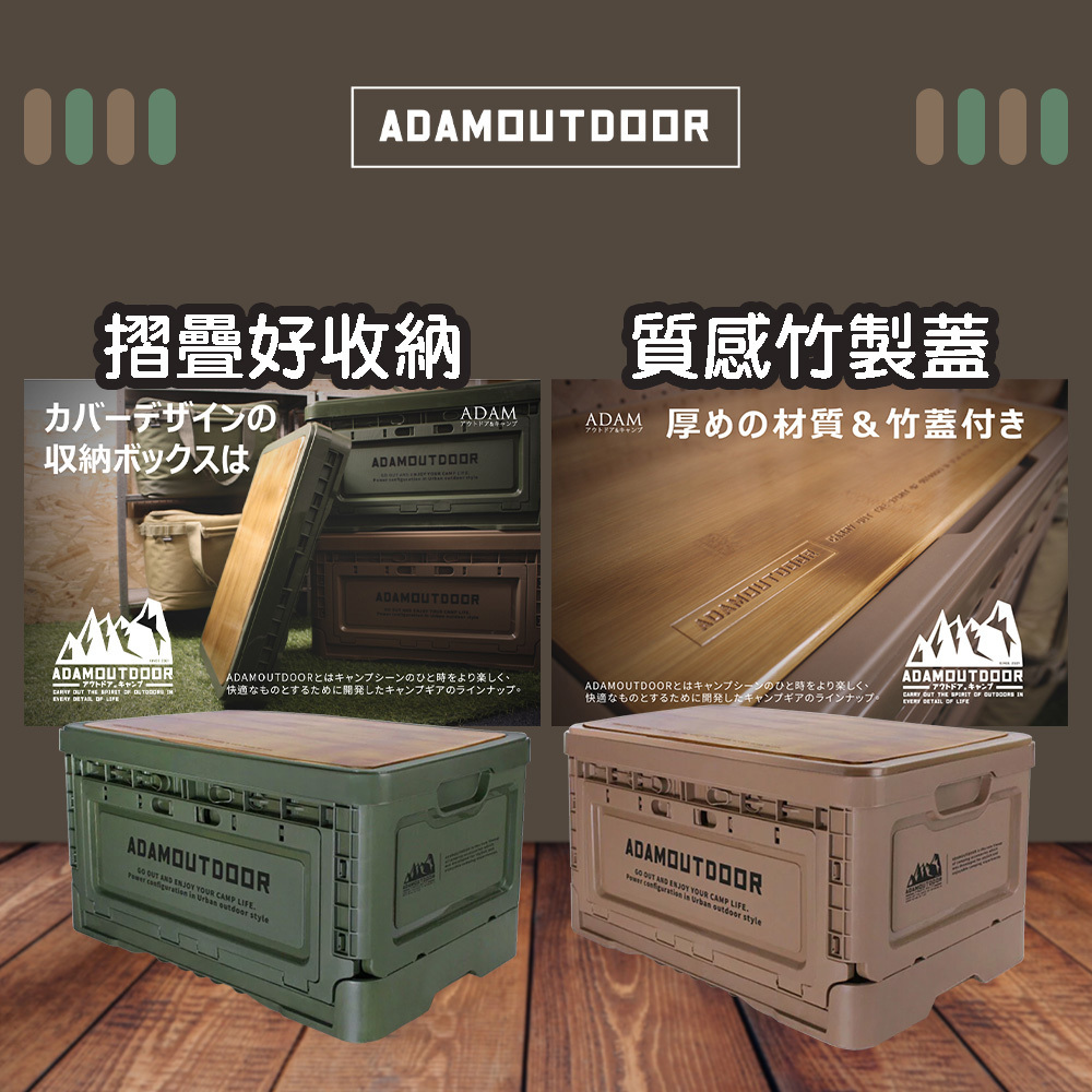ADAMOUTDOOR 戶外野戰摺疊箱 ADST-FOLD1