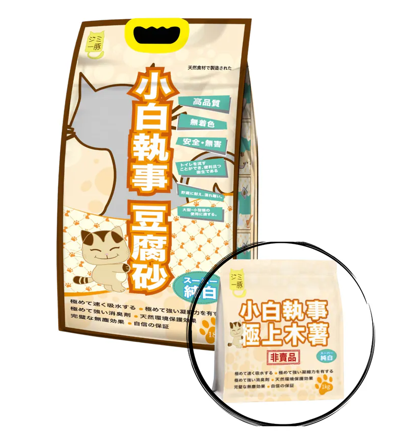 小白執事 原味豆腐砂3.0mm+極上木薯 20L