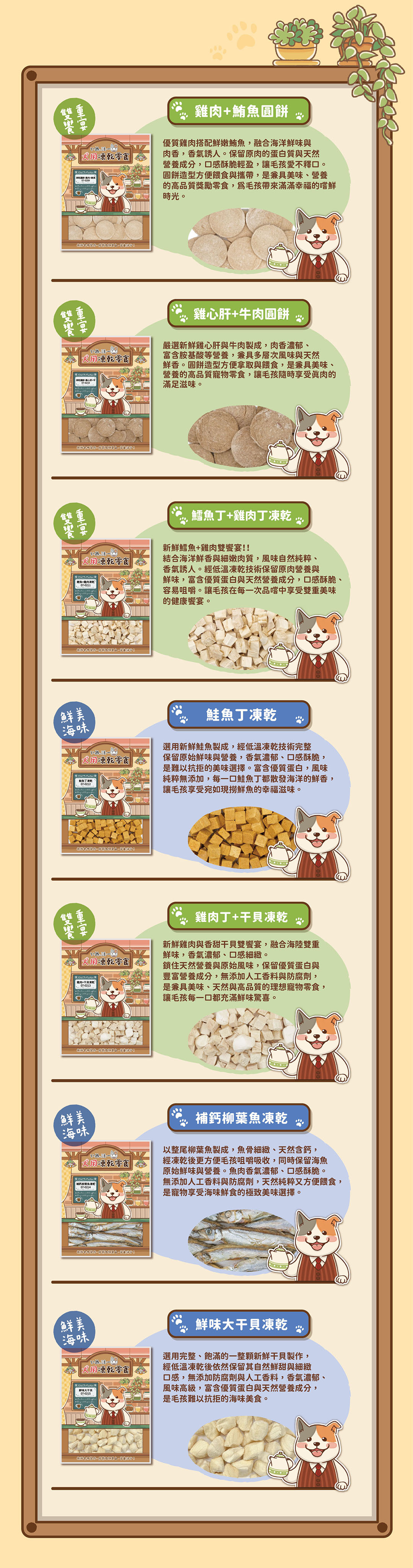 汪一口-犬用凍乾