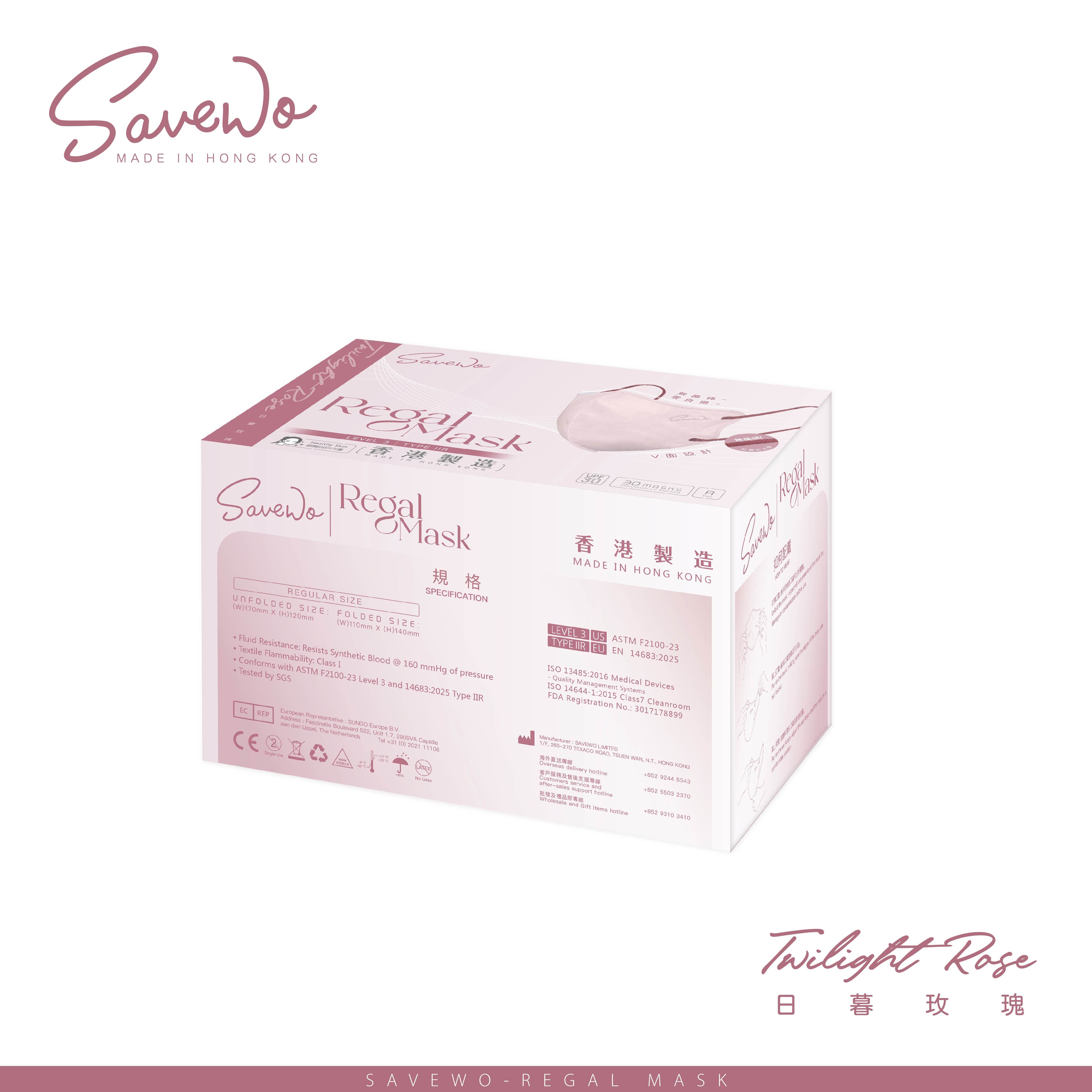*R 標準碼* SAVEWO REGAL MASK 救世 2D 對摺型口罩 日暮玫瑰「UPF30 + ASTM LEVEL3 認證」(30片獨立包裝/盒)