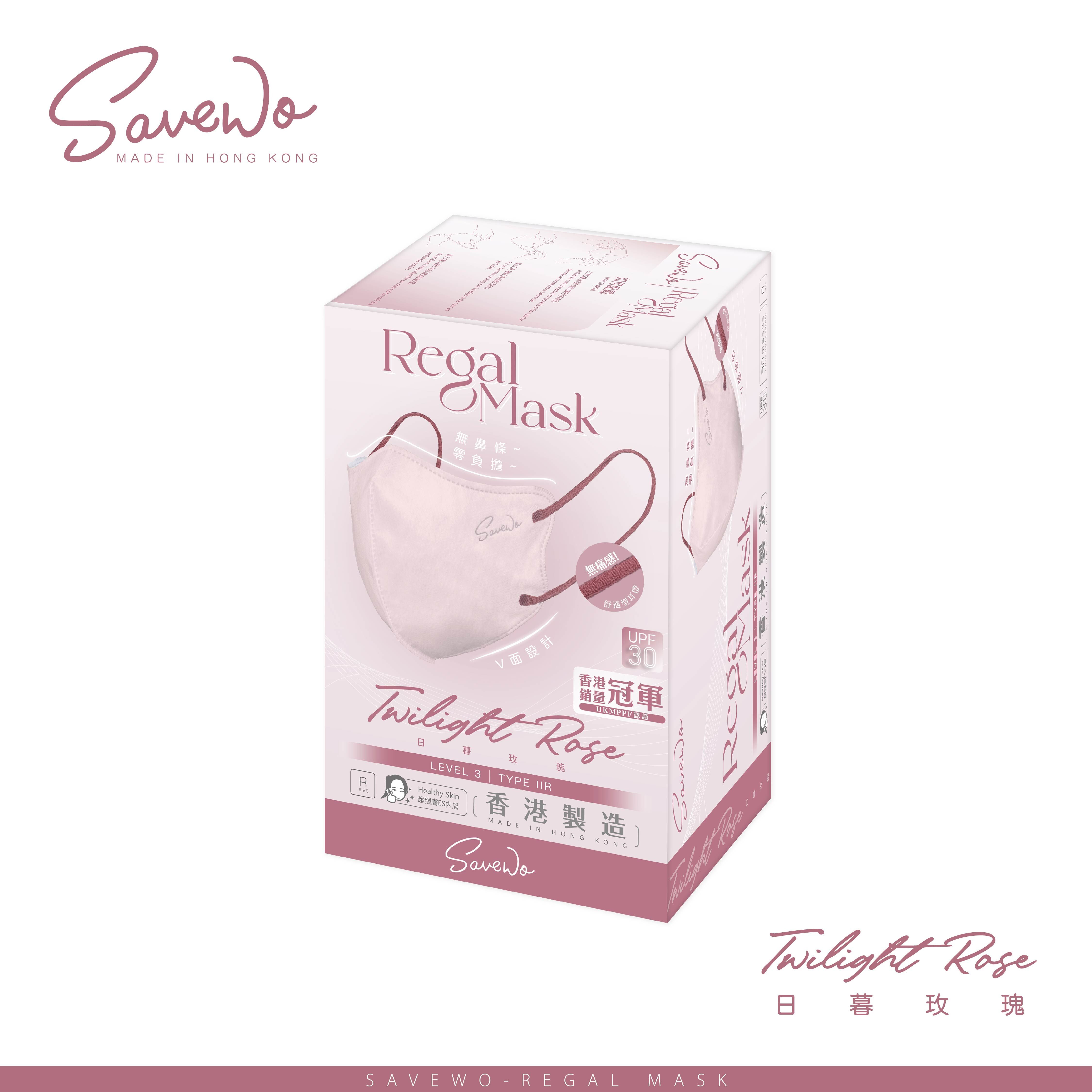 *R 標準碼* SAVEWO REGAL MASK 救世 2D 對摺型口罩 日暮玫瑰「KF94 + UPF30 + ASTM LEVEL3 認證 」(30片獨立包裝/盒)