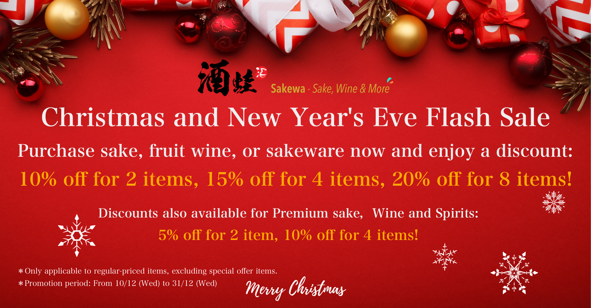 Sakewa Christmas x New Year Eve Flash Sale