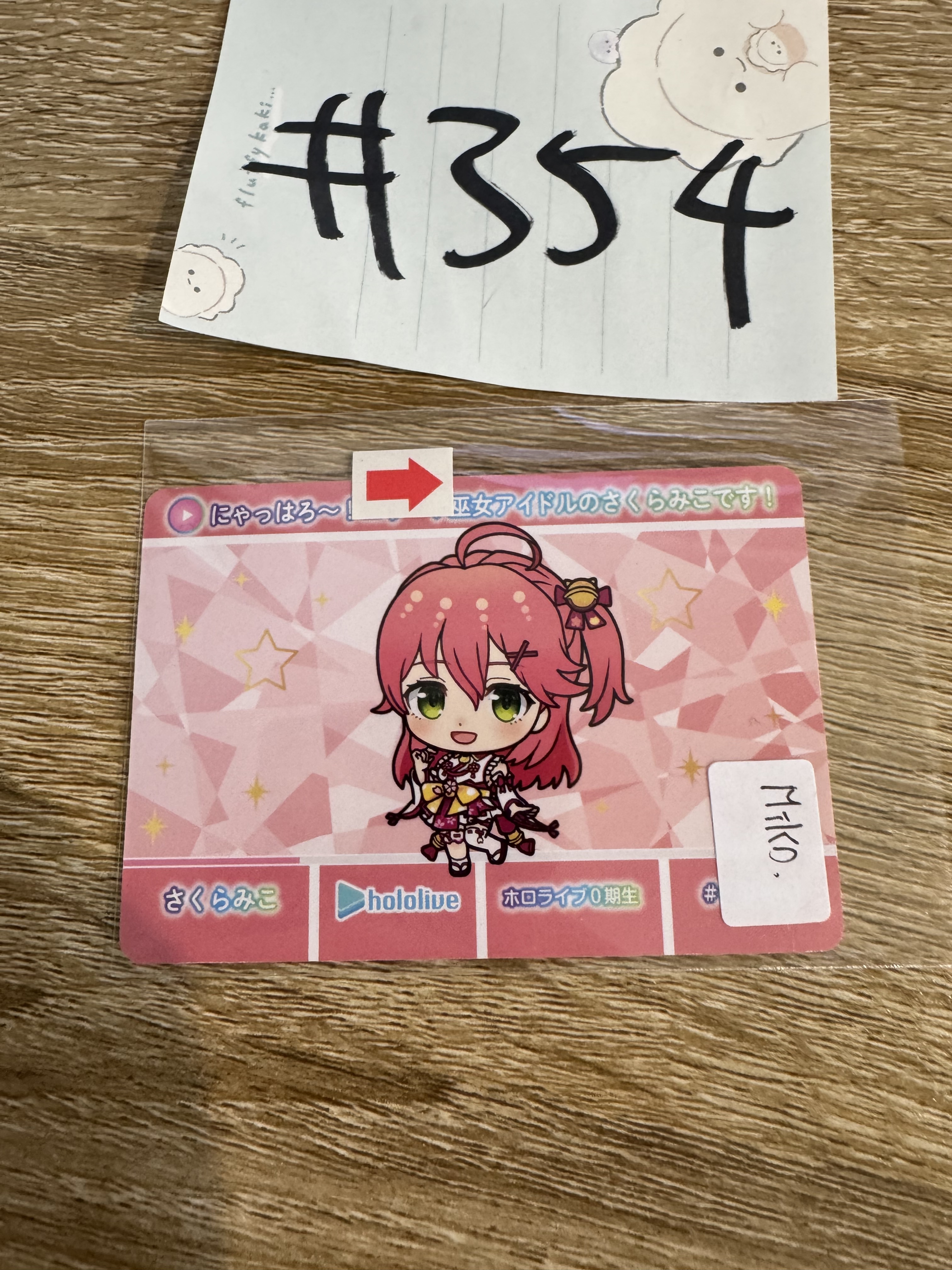 HOLOLIVE MIKO  小卡 瑕 #354