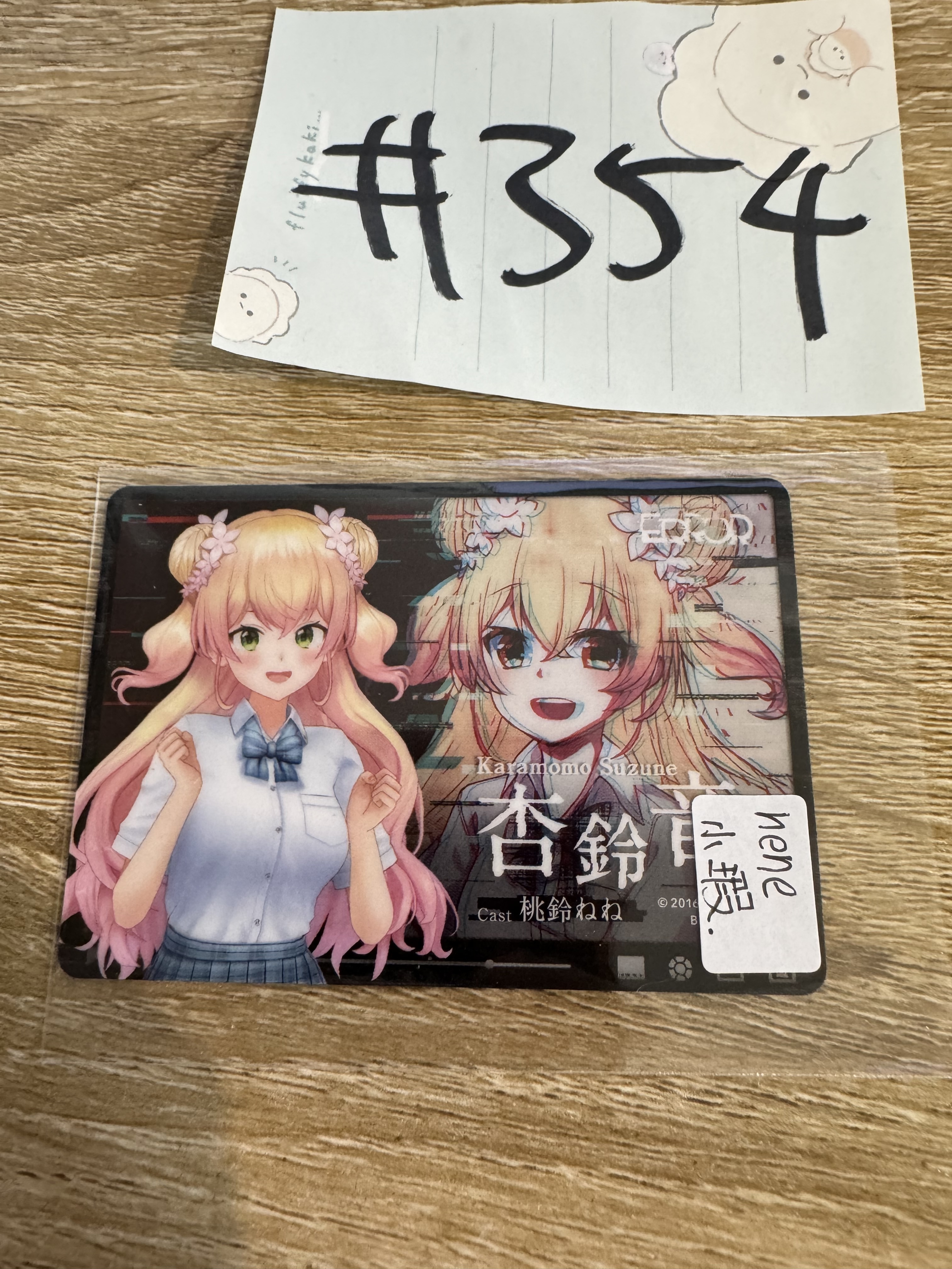 HOLOLIVE NENE 小卡 小瑕#354