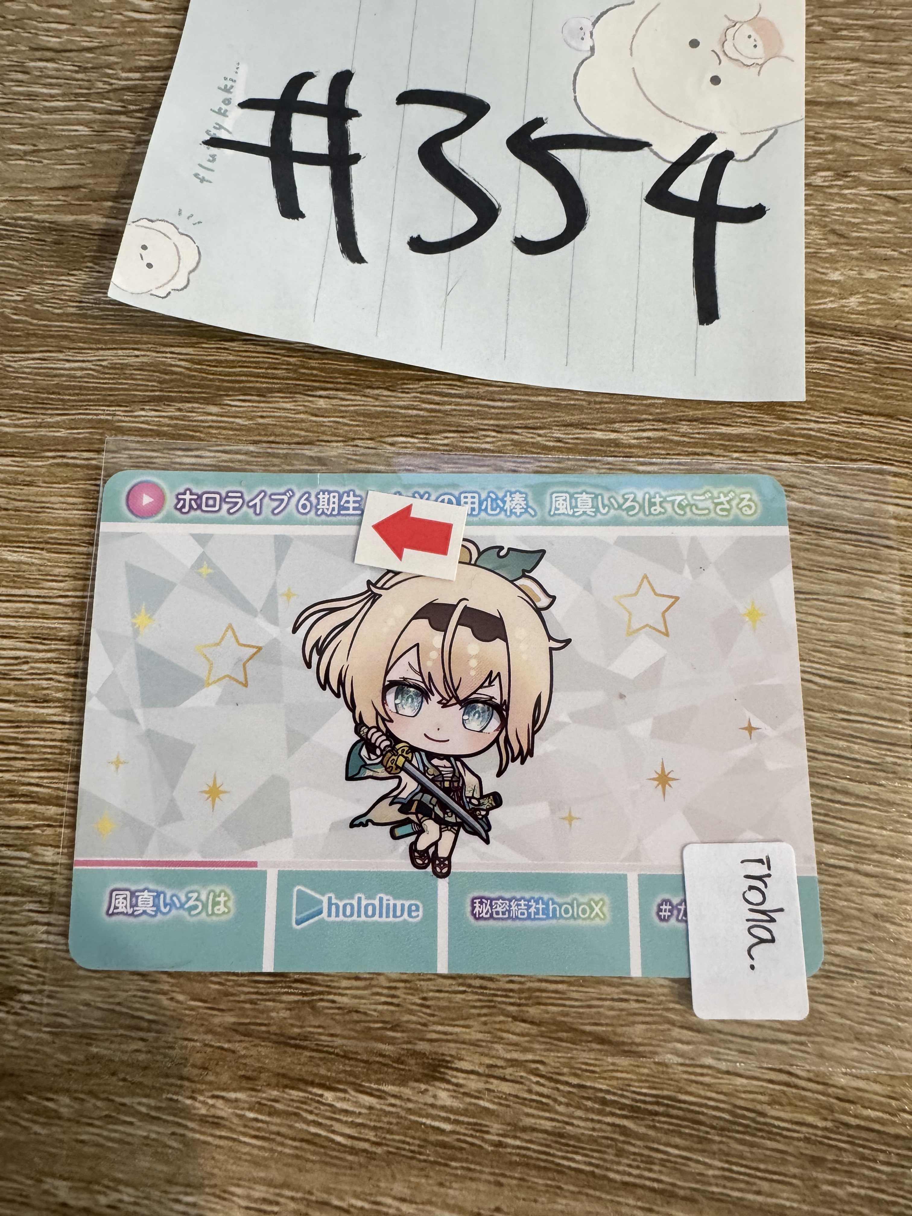 HOLOLIVE IROHA 小卡 瑕 #354