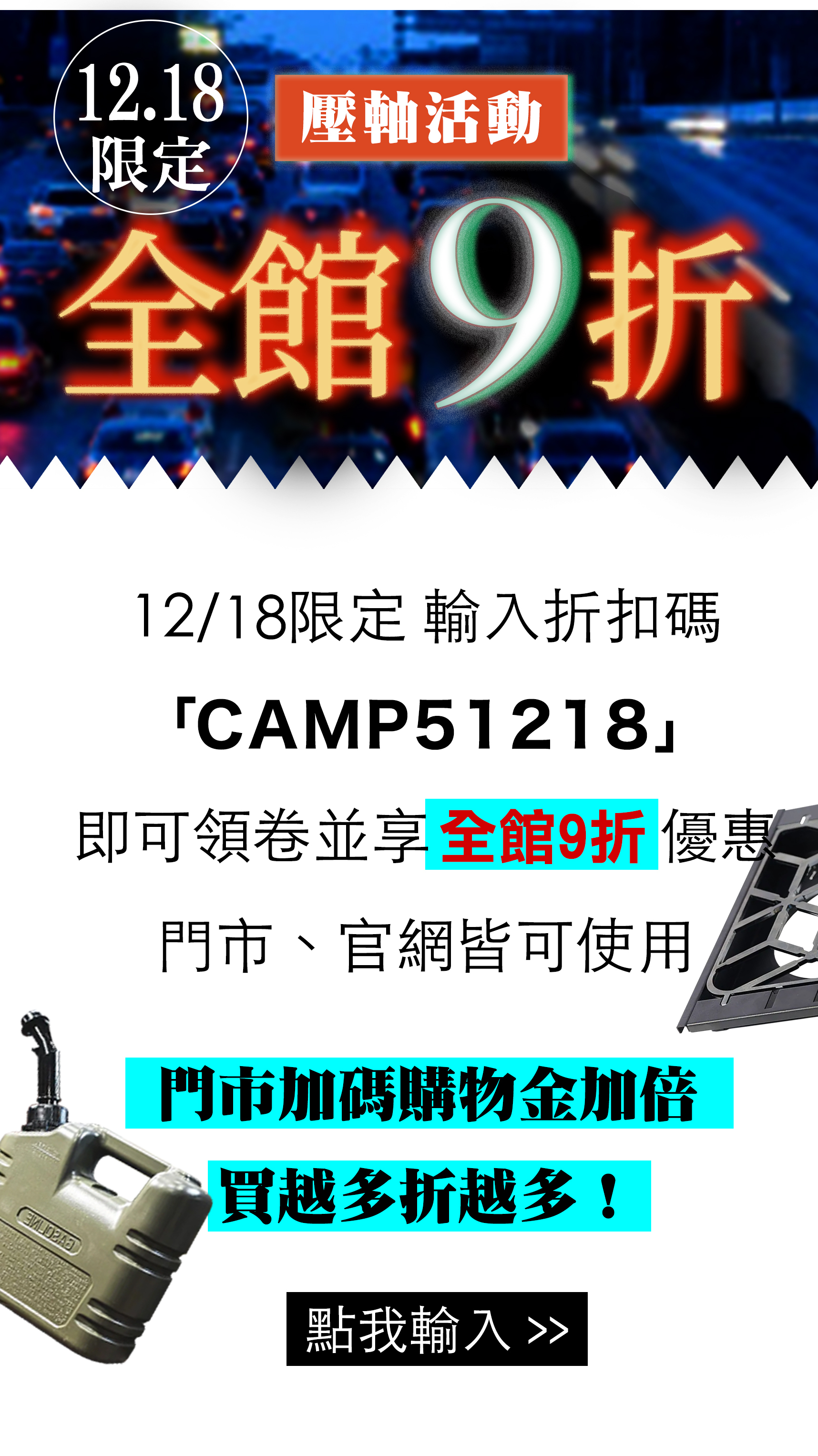 點擊查看優惠中心