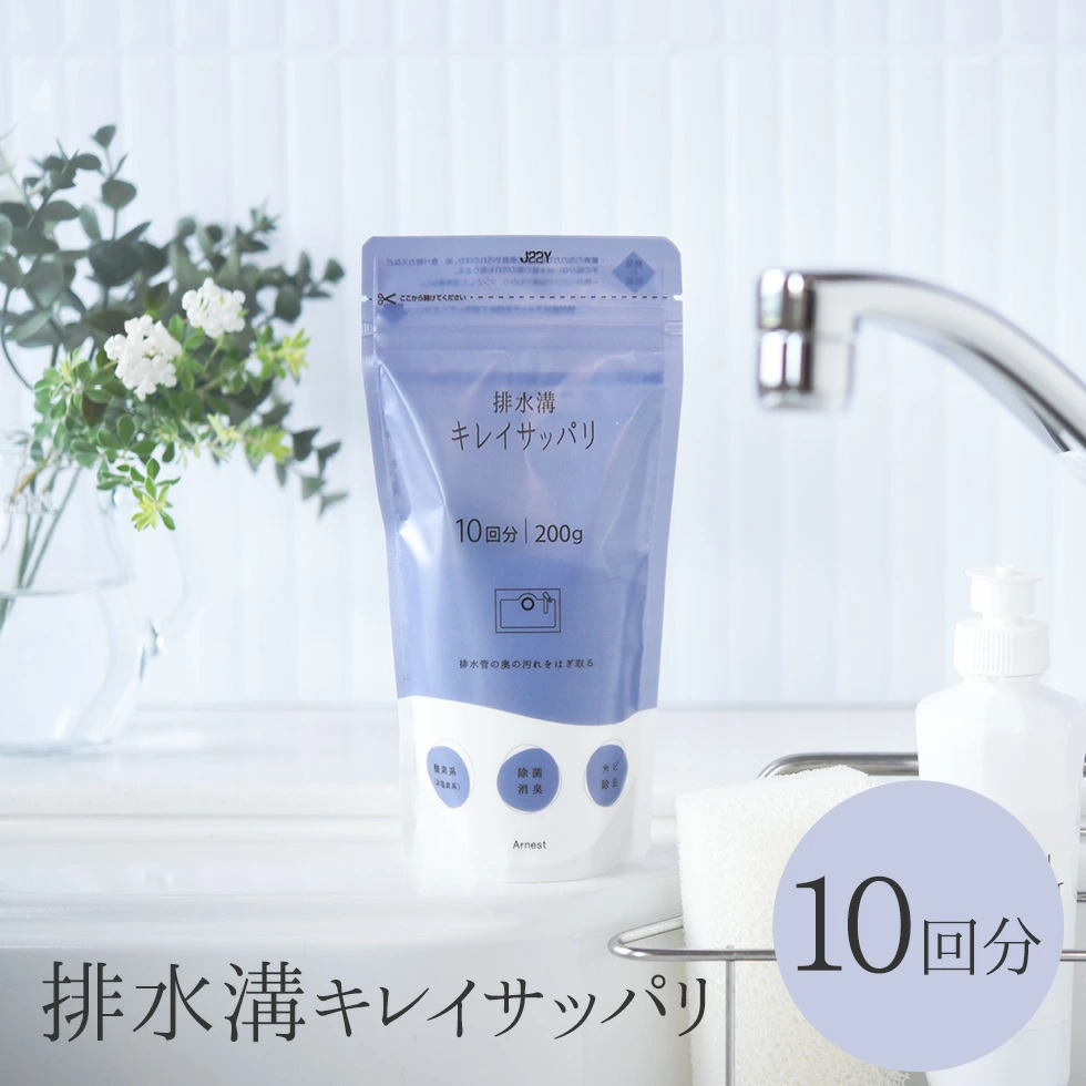 Arnest — 渠口泡沬清潔劑 200g