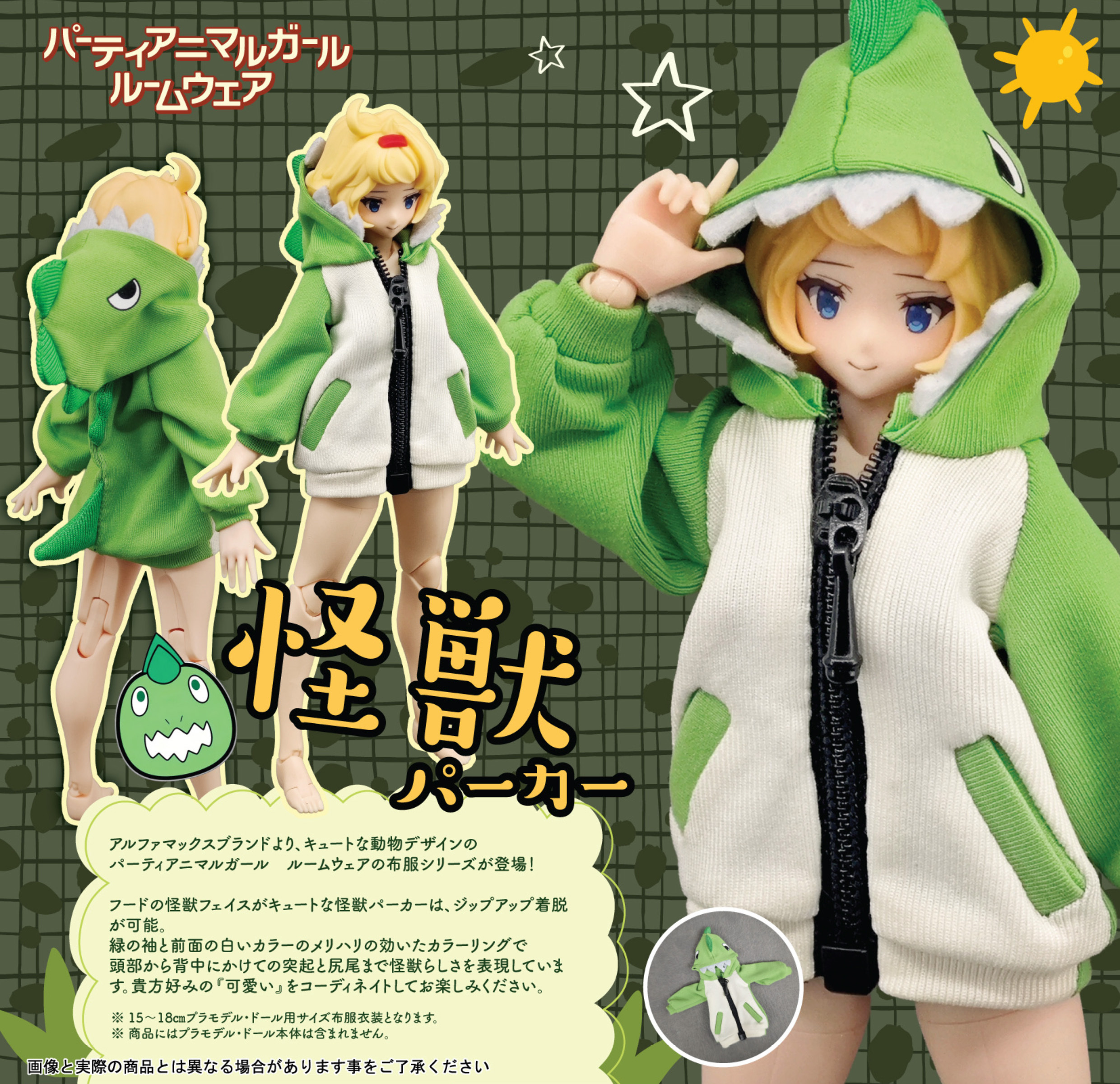 「ACG.GO」「預購」Alphamax - 派對動物女孩居家服 ~ 怪獸連帽衫