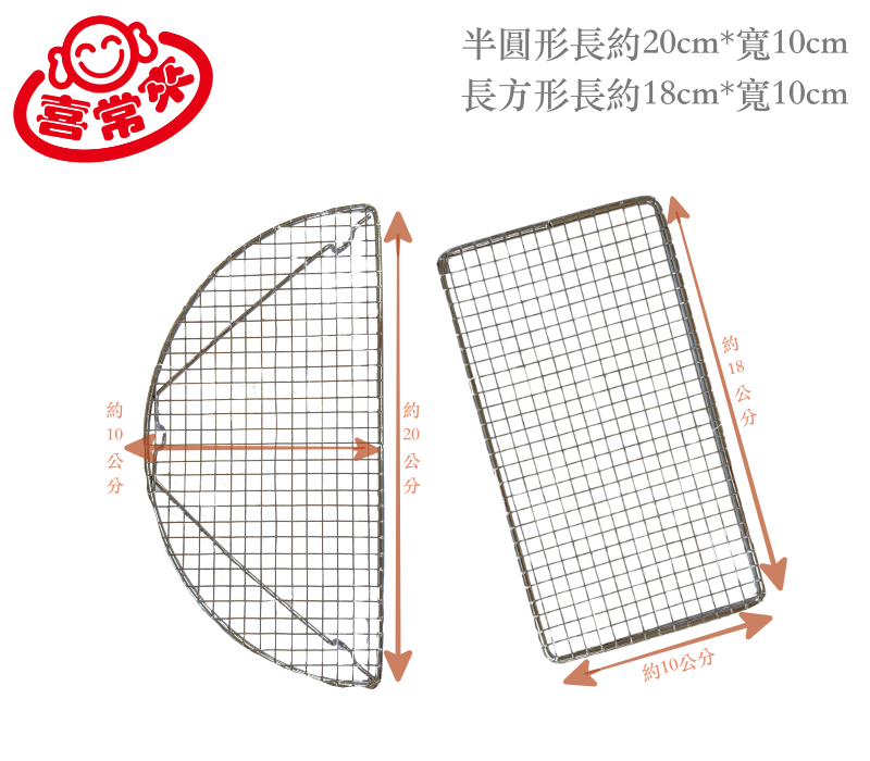 炸物片 不鏽鋼炸物片 半圓形炸物片 長方炸物片 炸物網