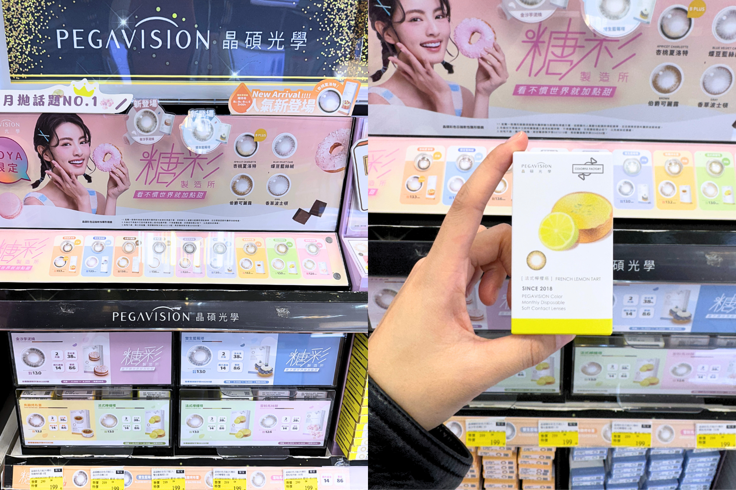 寶雅隱眼推薦|晶碩光學 糖彩製造所系列