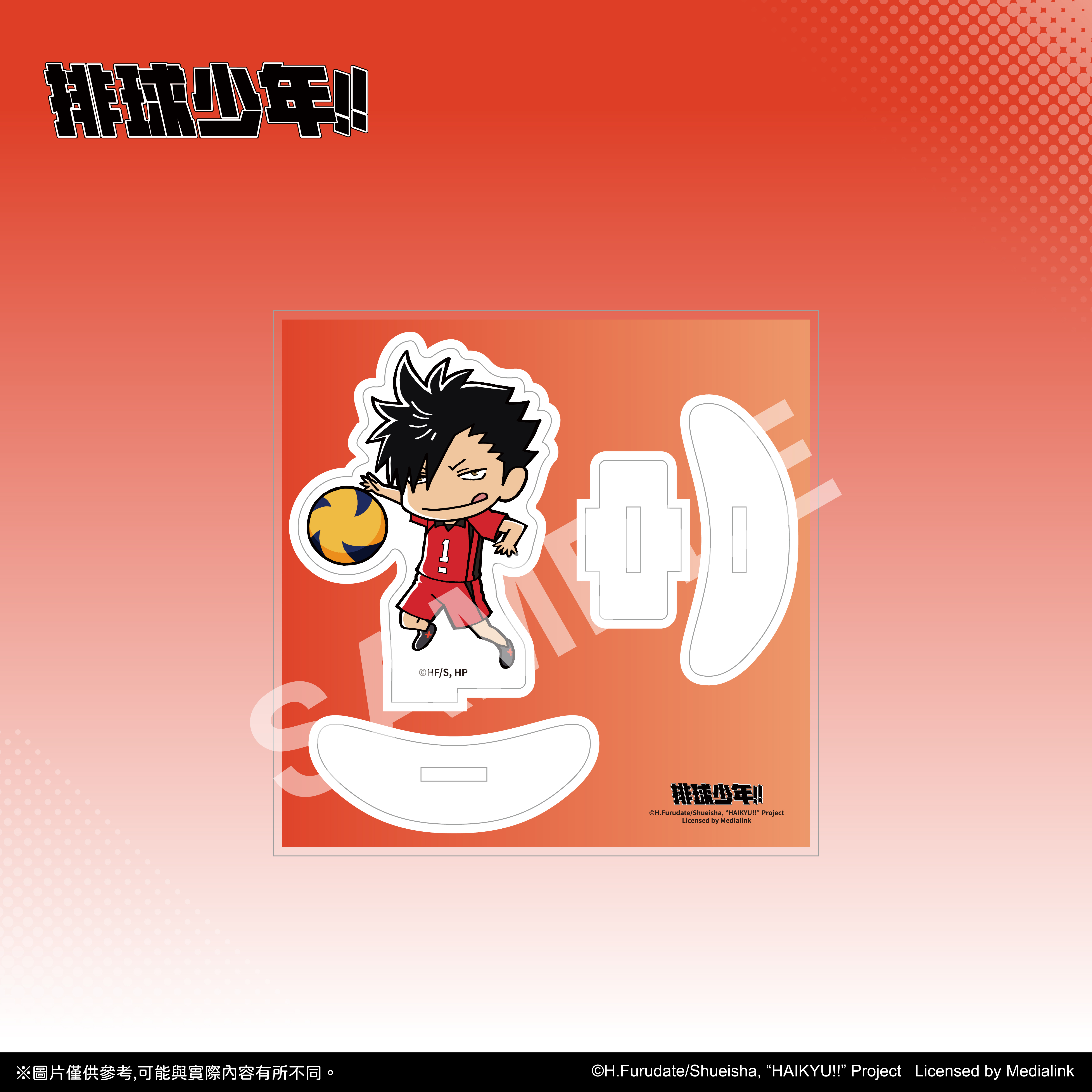 【預購】排球少年!!- Q版搖搖壓克力立牌-黑尾