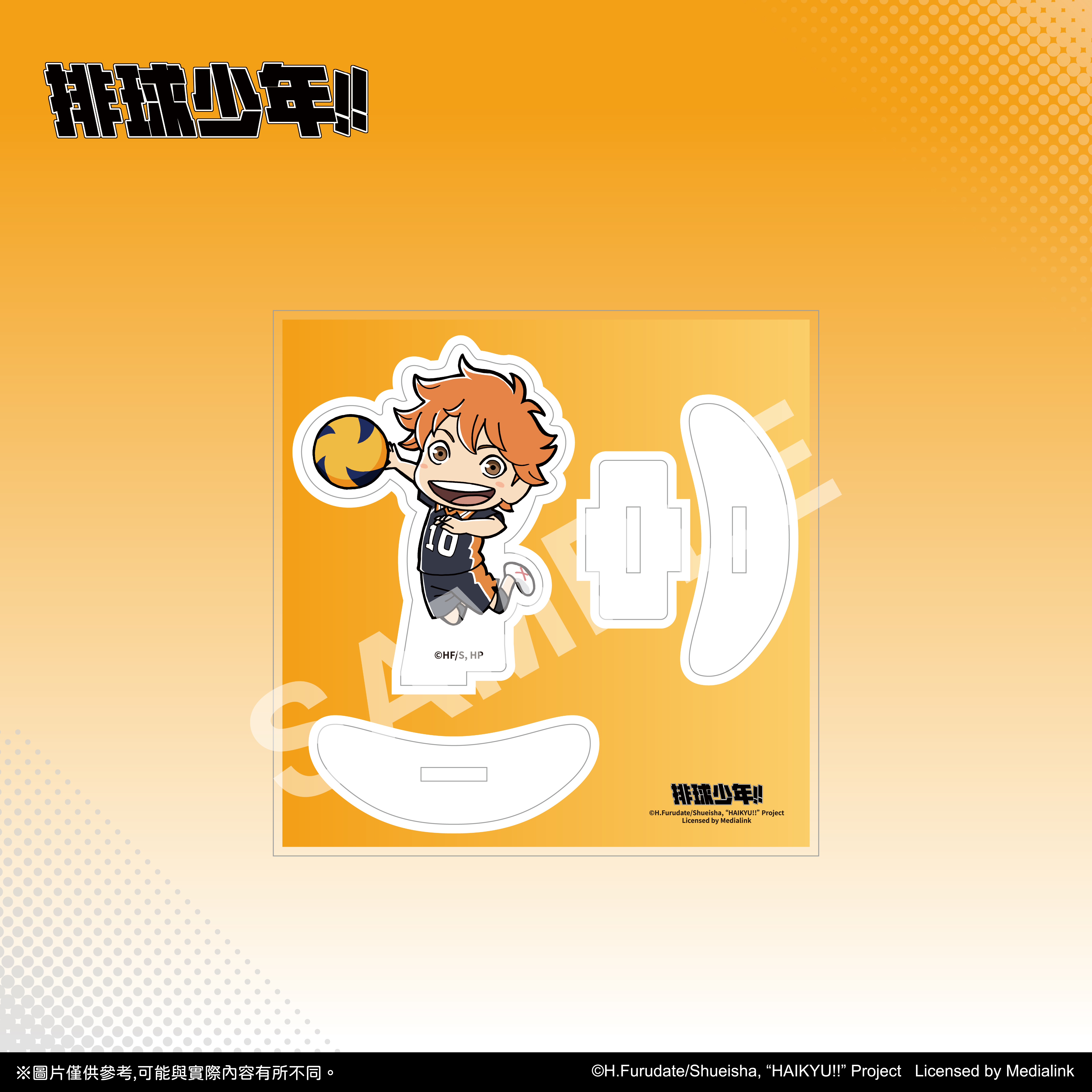 【預購】排球少年!!- Q版搖搖壓克力立牌-日向