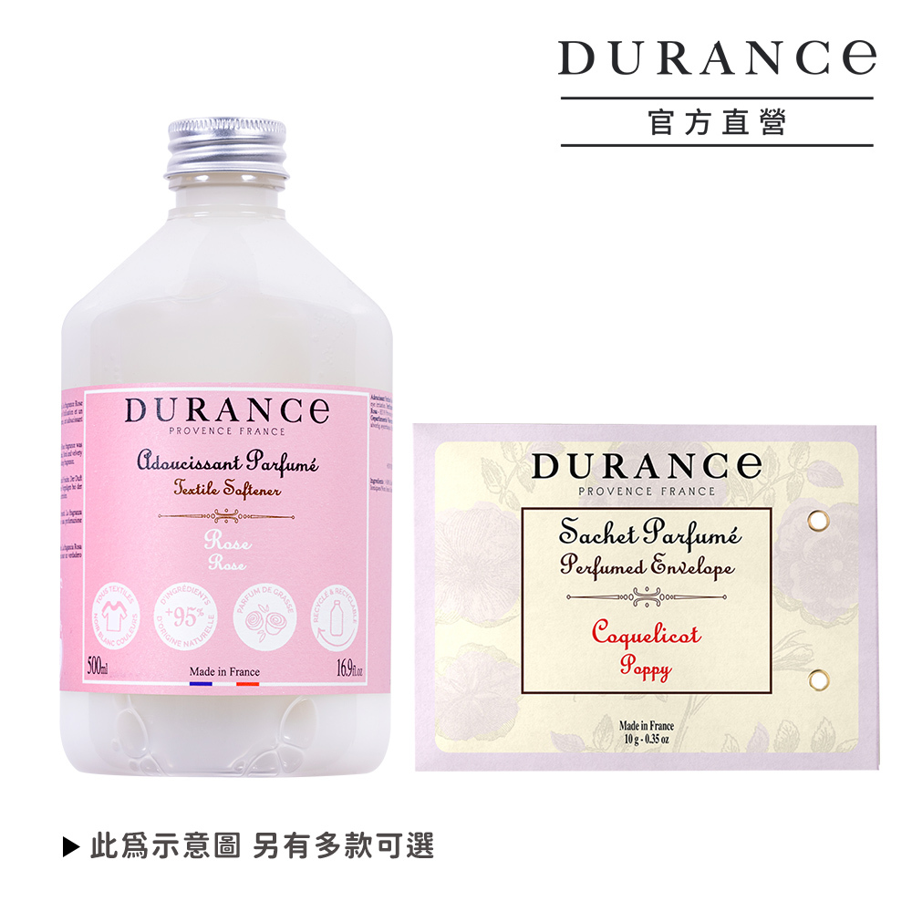 DURANCE 朵昂思 清爽整理・衣物煥新組-多款選擇