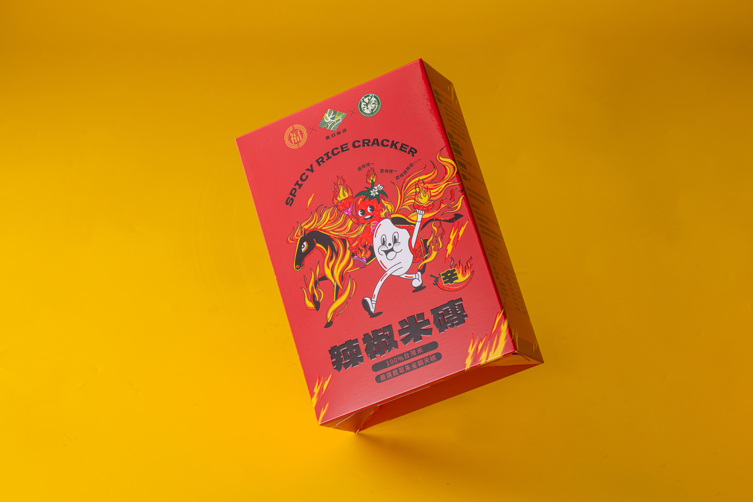 【黃金米磚系列】火馬辣椒米磚