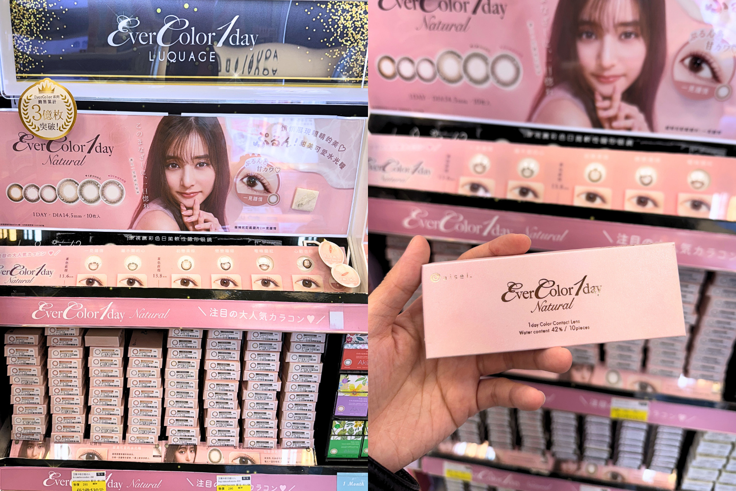 寶雅隱眼推薦|EverColor 日本人氣隱眼品牌 大直徑人氣