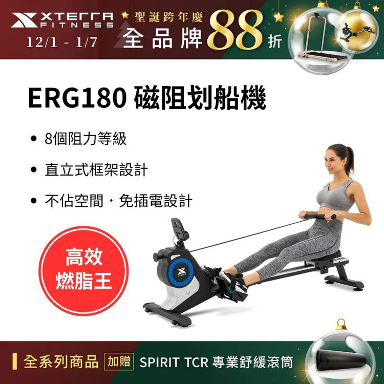 【XTERRA】ERG180 磁阻划船機（DIY組裝/高效燃脂/直立式設計）