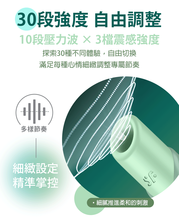 Satisfyer Naughty Kiss 頑皮之吻脈衝波磁動吸吮器,薄荷綠葉片造型,搭載 3D 磁感律動馬達。