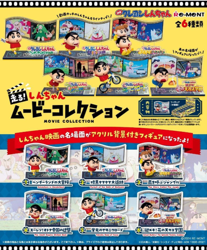 「ACG.GO」「預購」Re-Ment 蠟筆小新戲院微型系列