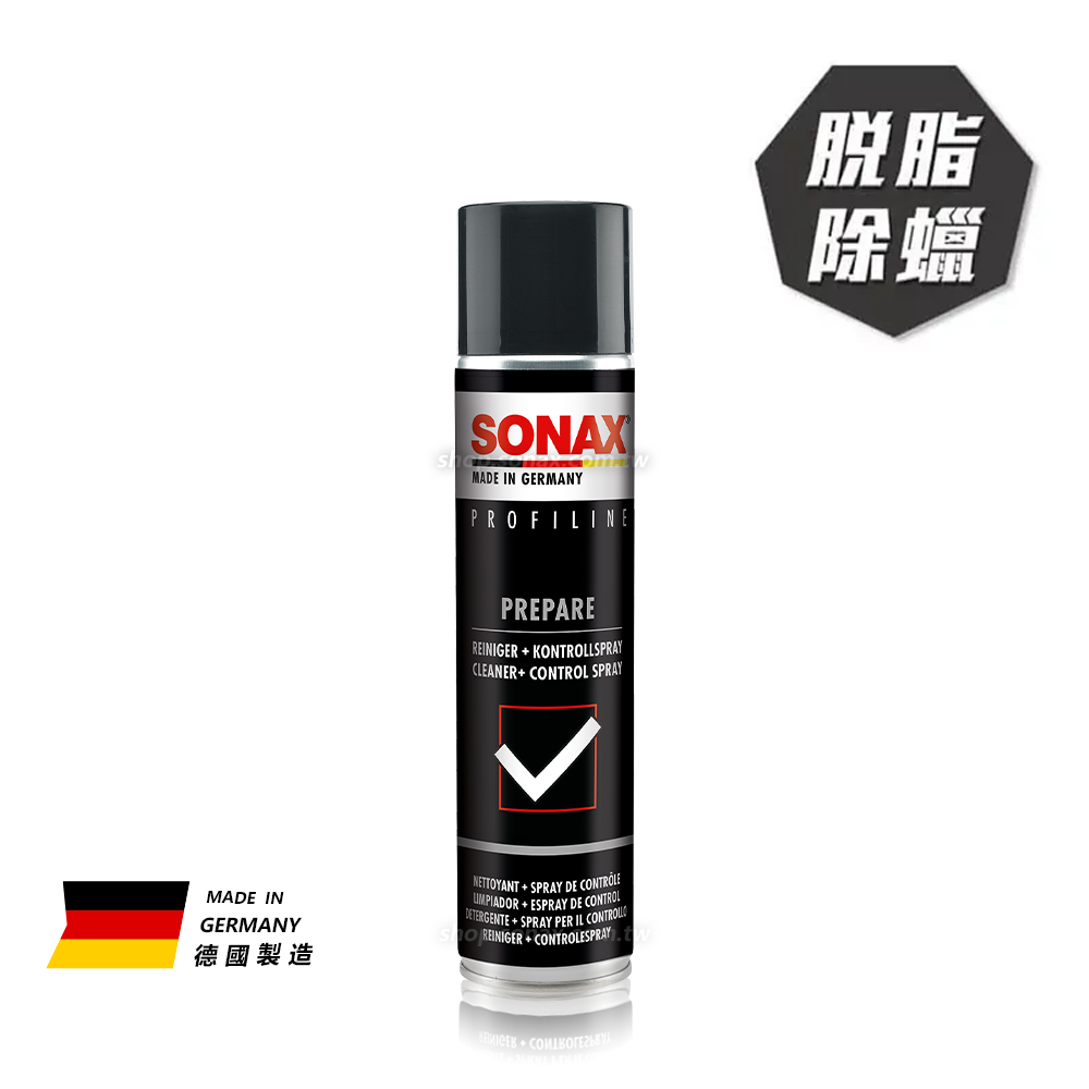 前導劑 (脫脂.除蠟)