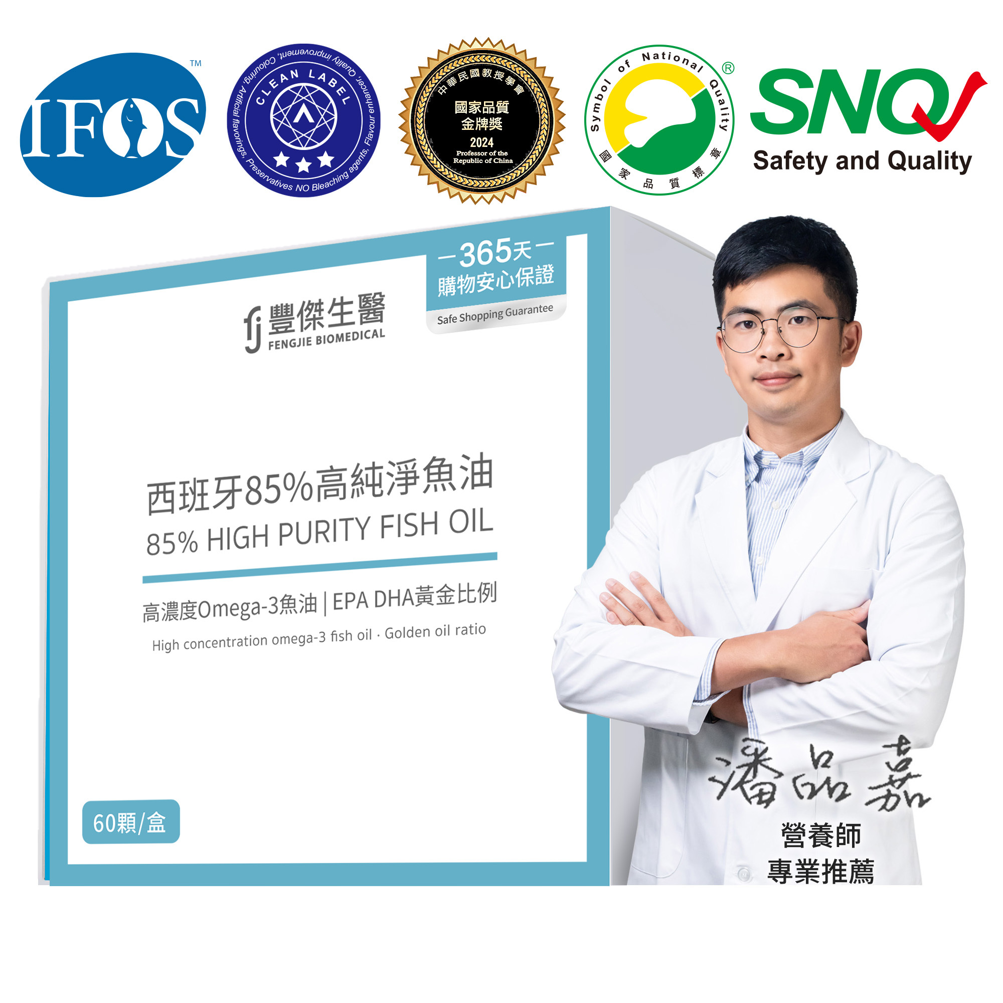調節生理機能ｘOmega-3高濃度ｘ產前產後補養