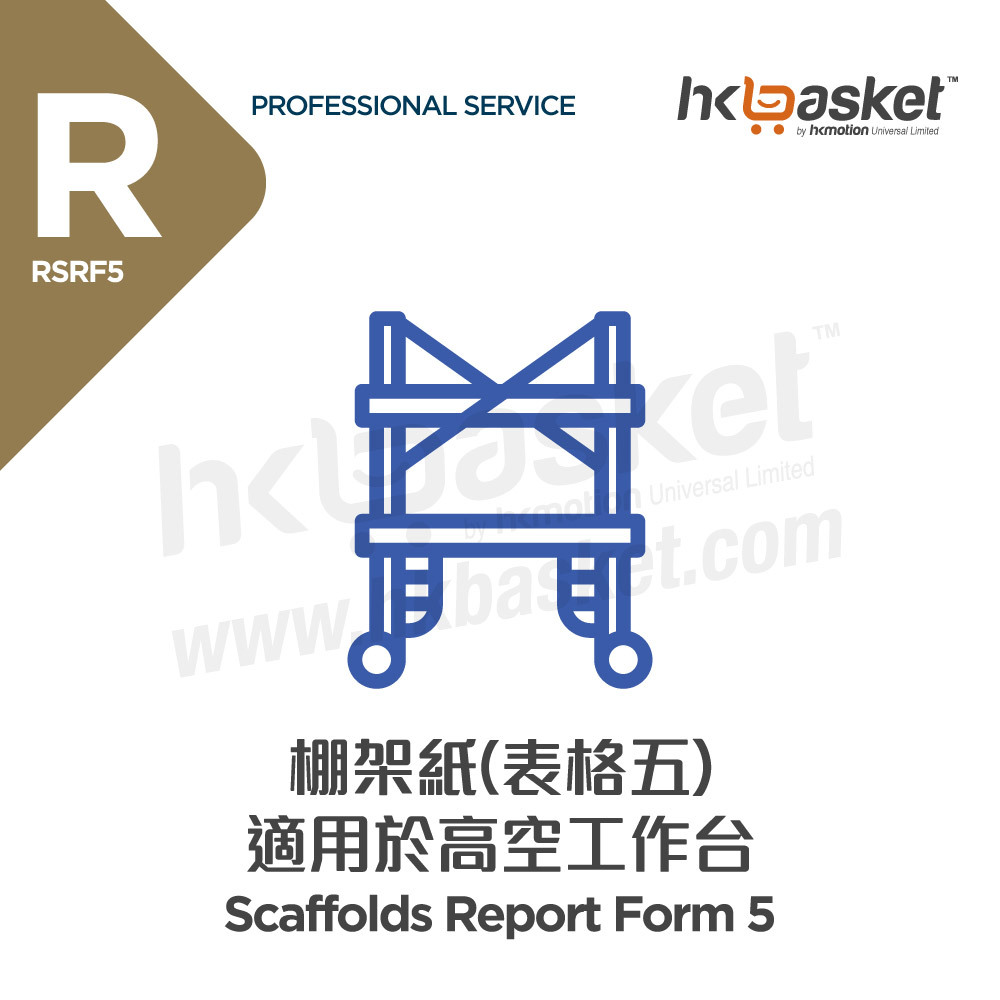 [Service] HKbasket Scaffolds Report Form 5