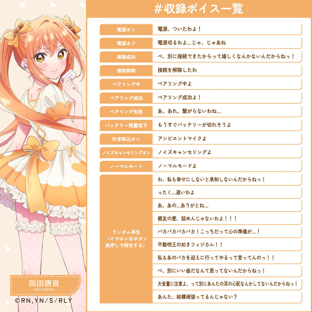 AVIOT TE-V1R-100 "超超超超超喜歡你的100個女朋友" 真無線耳機