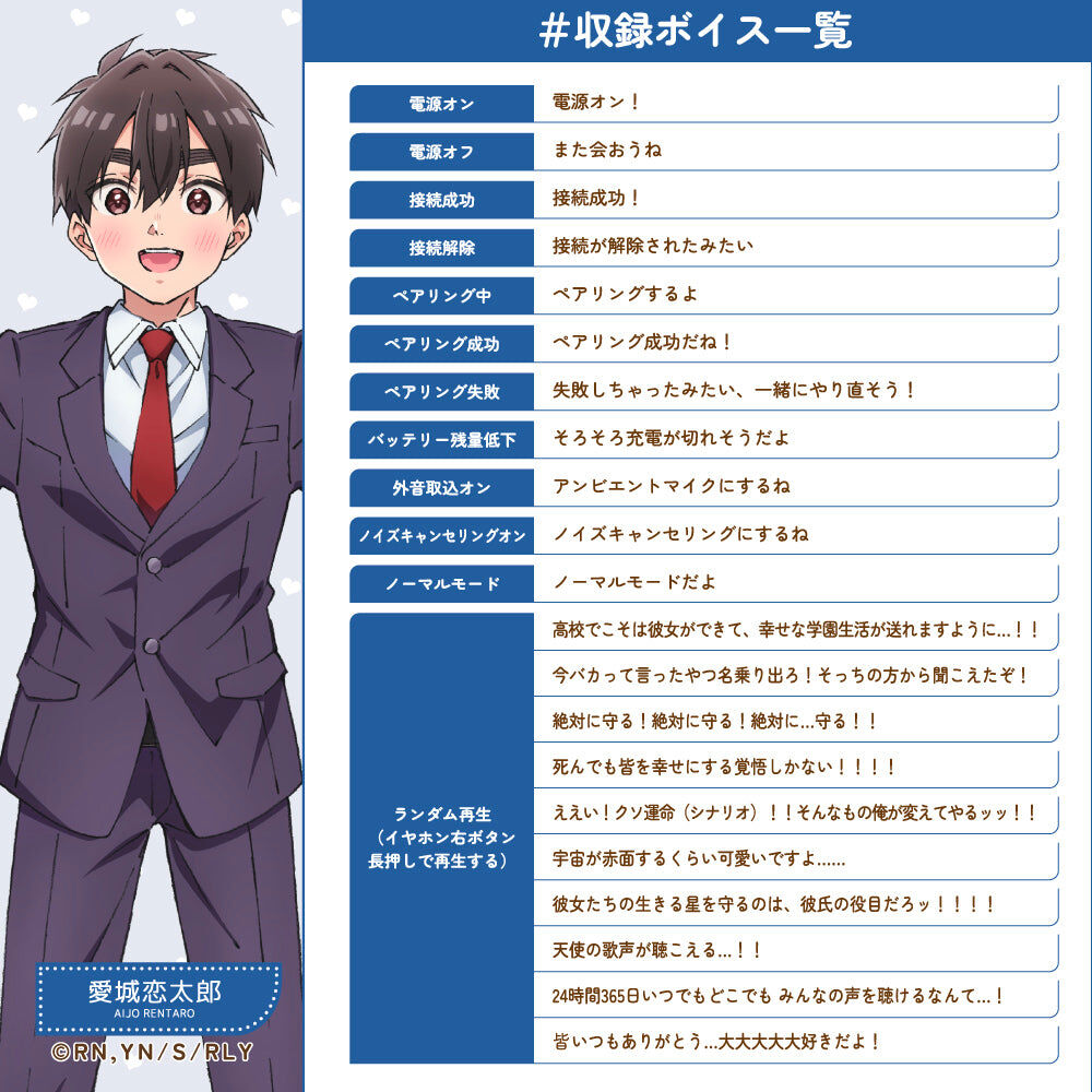 AVIOT TE-V1R-100 "超超超超超喜歡你的100個女朋友" 真無線耳機