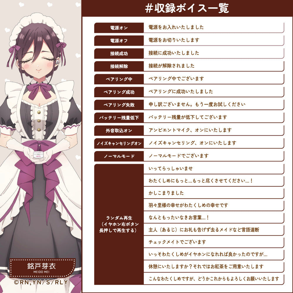 AVIOT TE-V1R-100 "超超超超超喜歡你的100個女朋友" 真無線耳機