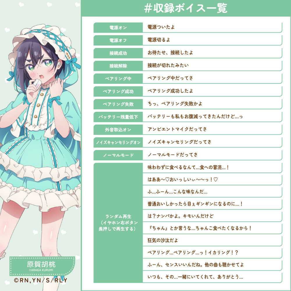 AVIOT TE-V1R-100 "超超超超超喜歡你的100個女朋友" 真無線耳機