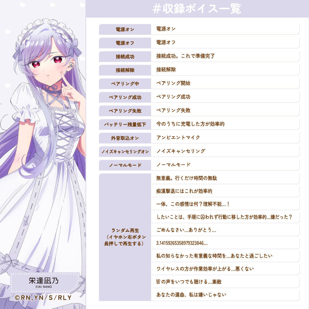 AVIOT TE-V1R-100 "超超超超超喜歡你的100個女朋友" 真無線耳機