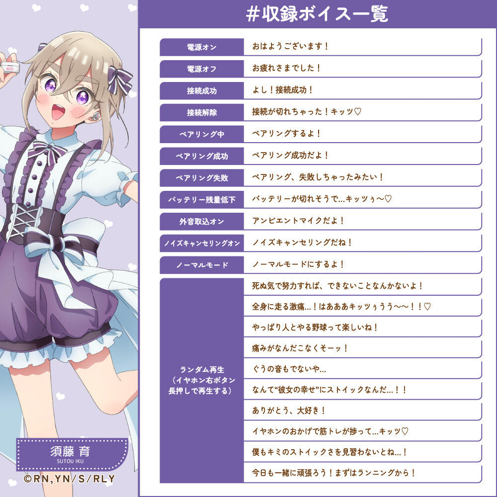 AVIOT TE-V1R-100 "超超超超超喜歡你的100個女朋友" 真無線耳機