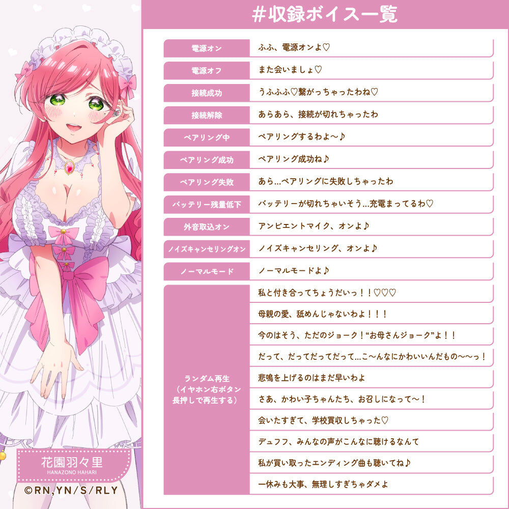 AVIOT TE-V1R-100 "超超超超超喜歡你的100個女朋友" 真無線耳機