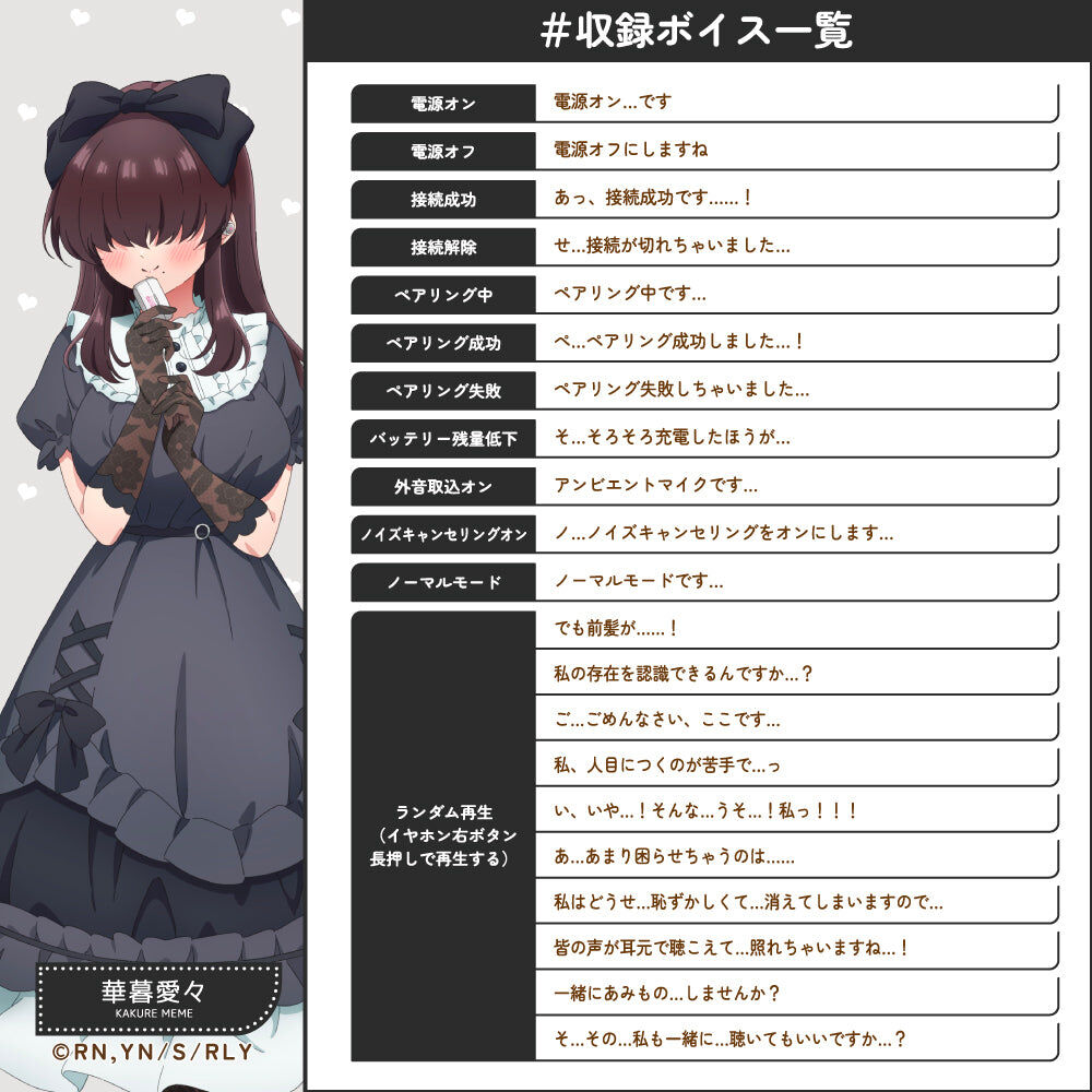 AVIOT TE-V1R-100 "超超超超超喜歡你的100個女朋友" 真無線耳機