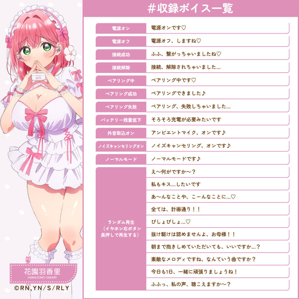 AVIOT TE-V1R-100 "超超超超超喜歡你的100個女朋友" 真無線耳機