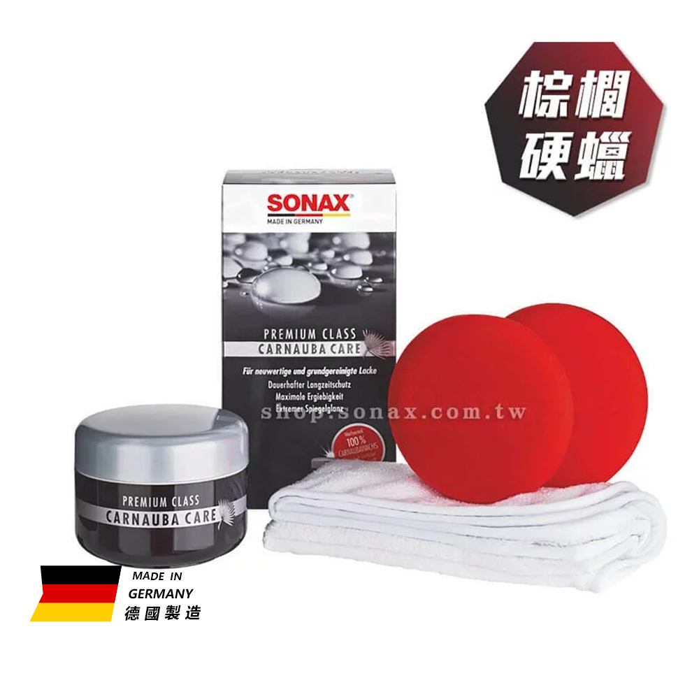 旗艦級護膜 巴西棕櫚蠟